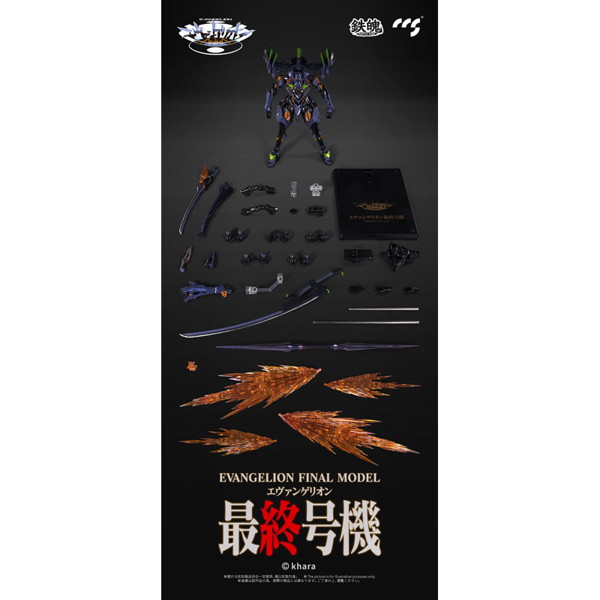 鉄魄（MORTAL MIND）シリーズ エヴァンゲリオンANIMA エヴァンゲリオン最終号機 合金可動フィギュア （完成品）