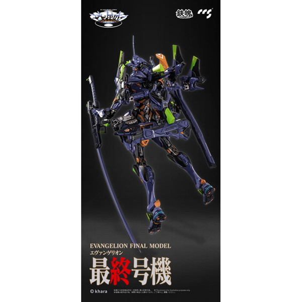 鉄魄（MORTAL MIND）シリーズ エヴァンゲリオンANIMA エヴァンゲリオン最終号機 合金可動フィギュア （完成品）