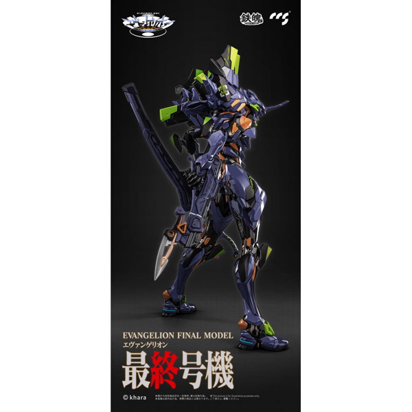 鉄魄（MORTAL MIND）シリーズ エヴァンゲリオンANIMA エヴァンゲリオン最終号機 合金可動フィギュア （完成品）
