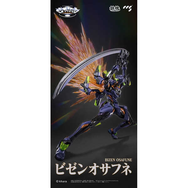 鉄魄（MORTAL MIND）シリーズ エヴァンゲリオンANIMA エヴァンゲリオン最終号機 合金可動フィギュア （完成品）