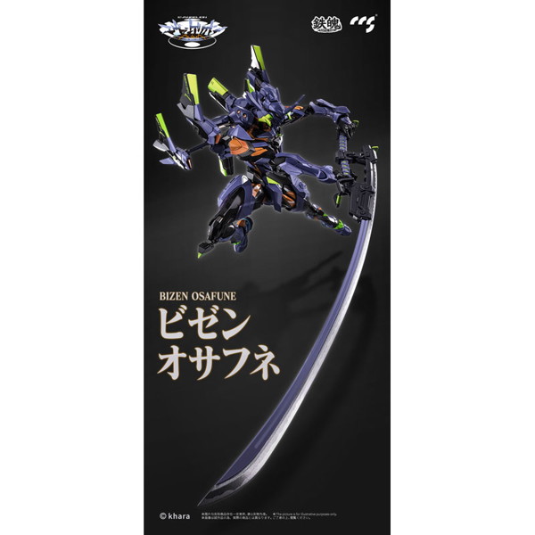 鉄魄（MORTAL MIND）シリーズ エヴァンゲリオンANIMA エヴァンゲリオン最終号機 合金可動フィギュア （完成品）