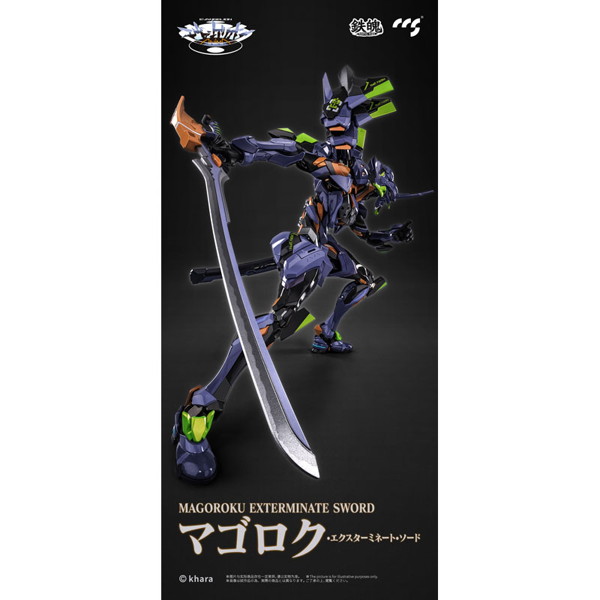 鉄魄（MORTAL MIND）シリーズ エヴァンゲリオンANIMA エヴァンゲリオン最終号機 合金可動フィギュア （完成品）