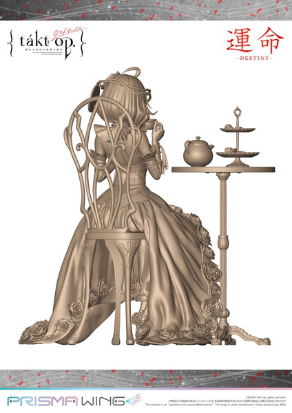PRISMA WING takt op. 運命は真紅き旋律の街を 交響曲第5番「運命」 1/7 スケール 未塗装未組立レジンキット