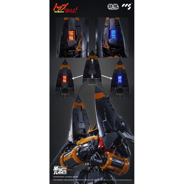 鉄魄（MORTAL MIND）シリーズ トップをねらえ！ ガンバスター 合金可動フィギュア