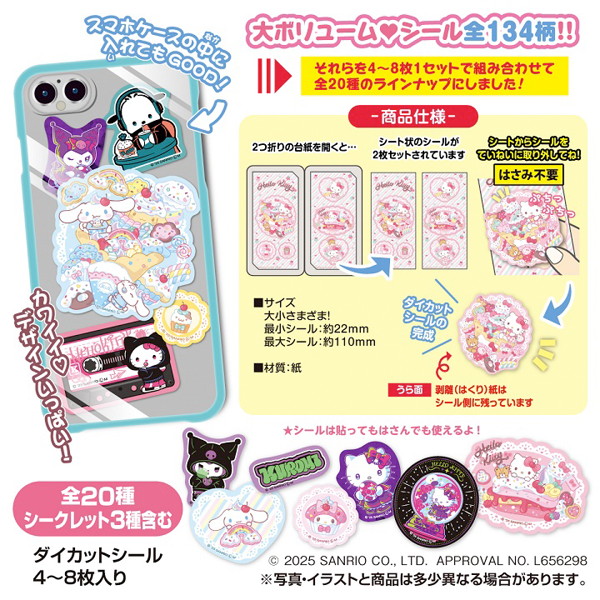 サンリオステッカーズ4