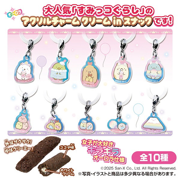 すみっコぐらしクリームスナック