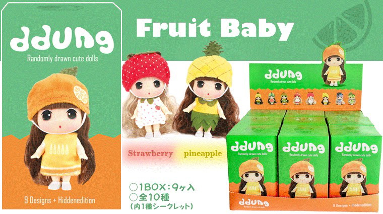 ddung「Fruit Baby」SM-001 （全9種＋1） 1BOX:9個入