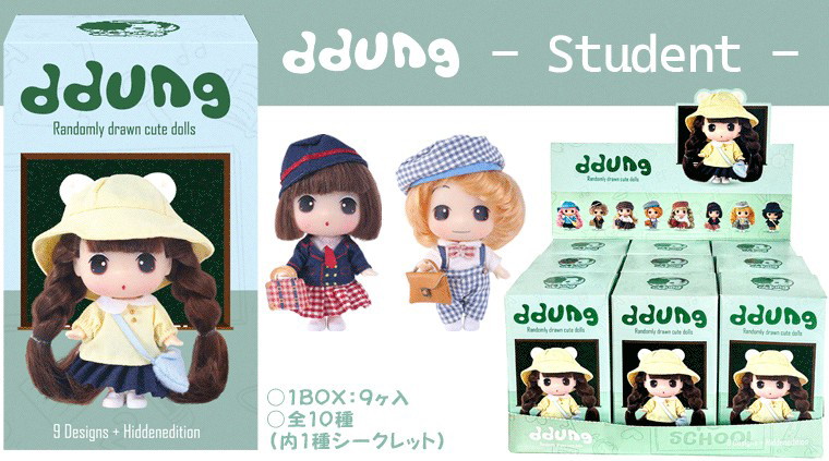 ddung「STUDENT」SM-002 （全9種＋1） 1BOX:9個入