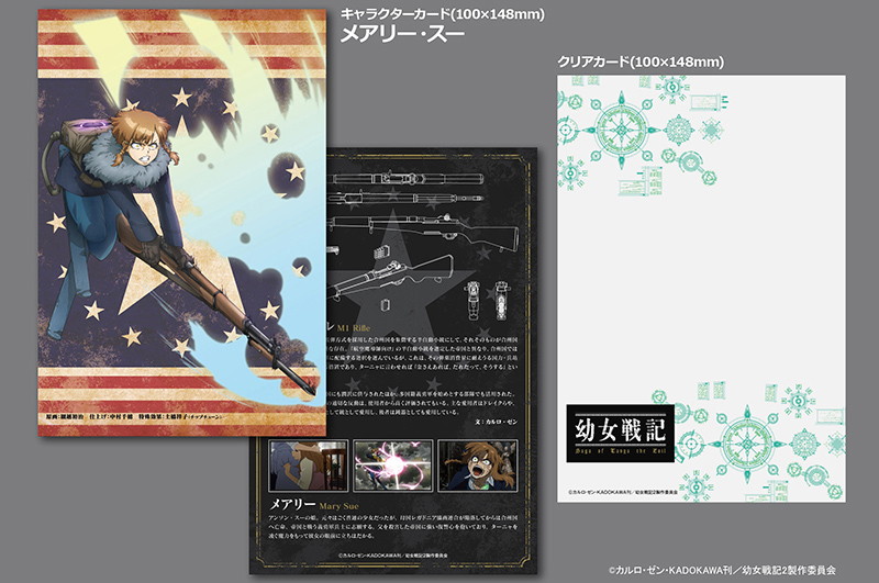 ［LA-YS04］幼女戦記 メアリー M1ライフル