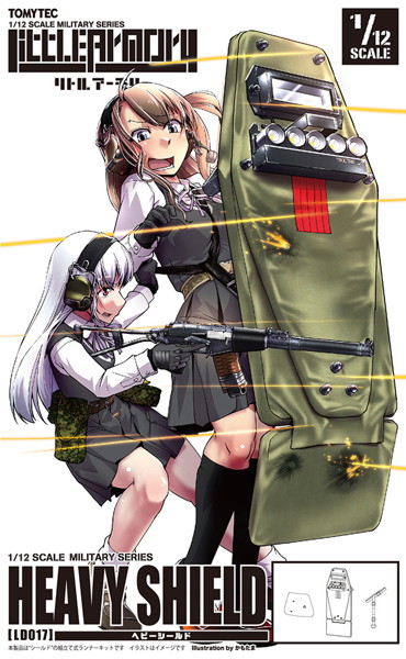 ［LD017］ヘビーシールド