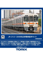 98163 313-1300系近郊電車基本セット（2両）