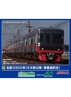 32030 名鉄3300系（6次車以降・車番選択式）増結4両編成セット（動力無し）
