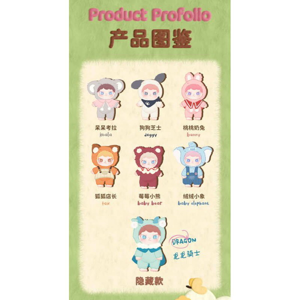 DORA ふわふわアニマルシリーズ（1BOX=6個入）