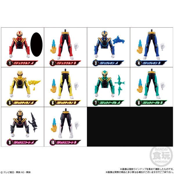 ナンバーワン戦隊ゴジュウジャー 勇動 （全12種） 1BOX:12個入