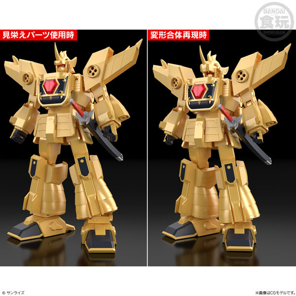 SMP ［SHOKUGAN MODELING PROJECT］ 勇者シリーズ 黄金勇者ゴルドラン