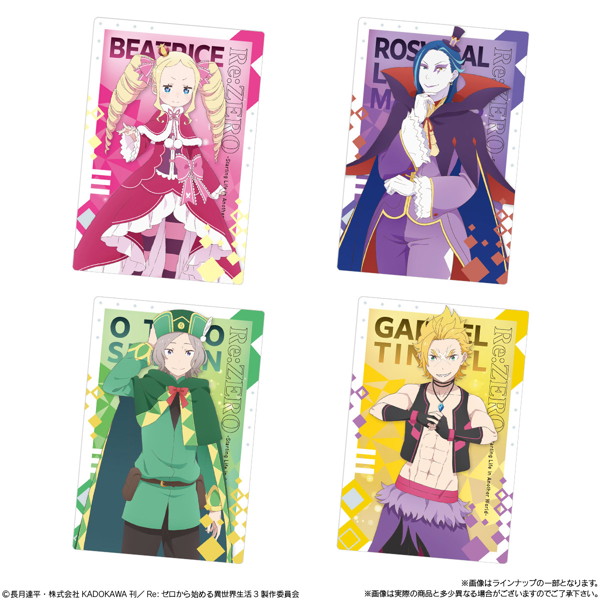 Re:ゼロから始める異世界生活 ウエハースvol.5 （全35種） 1BOX:20個入