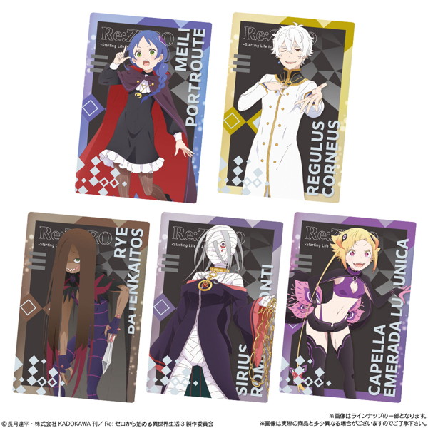 Re:ゼロから始める異世界生活 ウエハースvol.5 （全35種） 1BOX:20個入