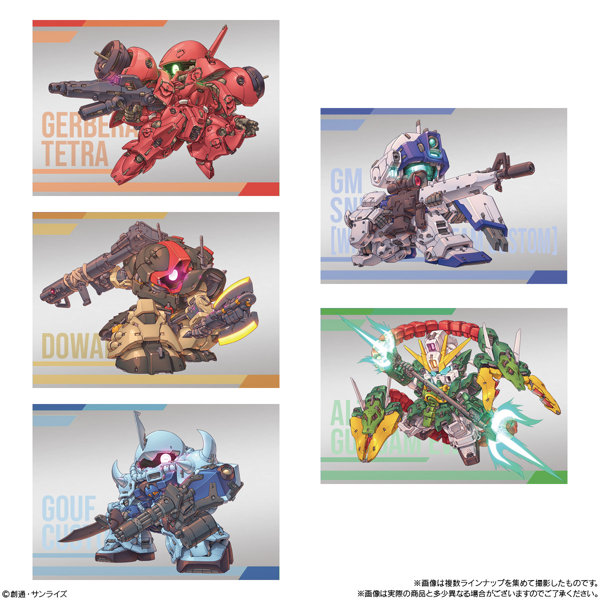 ガンダム スペリオルディファイン No.01 （全5種） 1BOX:10個入