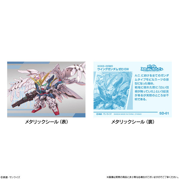 ガンダム スペリオルディファイン No.01 （全5種） 1BOX:10個入