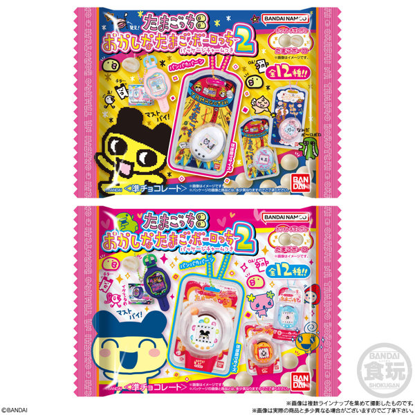 たまごっち おかしなたまごボーロっち パッケージチャームつき2 （全12種） 1BOX:10個入