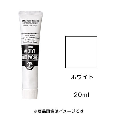 アクリルガッシュ ホワイト（20ml）