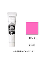 アクリルガッシュ ピンク（20ml）