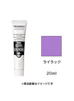 アクリルガッシュ ライラック（20ml）