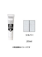 アクリルガッシュ シルバー（20ml）