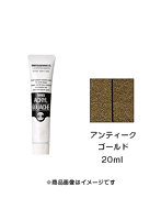 アクリルガッシュ アンティーク ゴールド(20ml)
