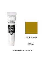 アクリルガッシュ マスタード（20ml）