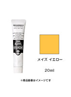 アクリルガッシュ メイズ イエロー（20ml）
