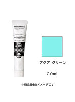 アクリルガッシュ アクア グリーン（20ml）