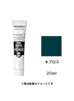 アクリルガッシュ キプロス（20ml）