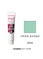 アクリルガッシュ パステル エメラルド（20ml）