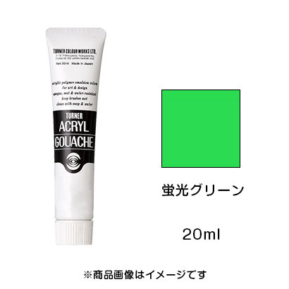 アクリルガッシュ 蛍光グリーン（20ml）