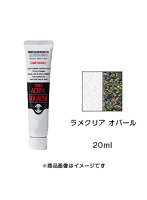 アクリルガッシュ ラメクリア オパール（20ml）