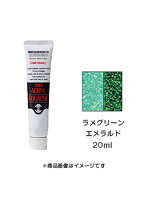 アクリルガッシュ ラメグリーン エメラルド（20ml）
