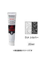 アクリルガッシュ ラメ シルバー（20ml）