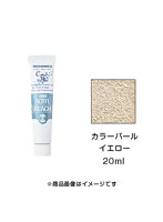 アクリルガッシュ カラーパール イエロー（20ml）