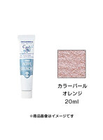 アクリルガッシュ カラーパール オレンジ(20ml)