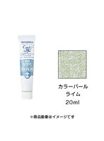 アクリルガッシュ カラーパール ライム（20ml）