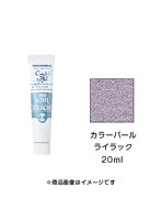 アクリルガッシュ カラーパール ライラック（20ml）