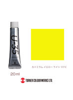 U-35アクリリックス カドミウム イエロー ライト（20ml）
