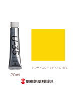 U-35アクリリックス ハンザ イエロー ミディアム(20ml)