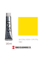 U-35アクリリックス カドミウム イエロー ミディアム（20ml）