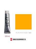 U-35アクリリックス ディアリライド イエロー（20ml）
