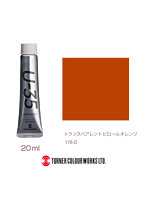 U-35アクリリックス トランスペアレント ピロール オレンジ（20ml）