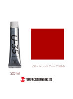 U-35アクリリックス ピロール レッド ディープ（20ml）