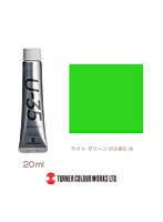 U-35アクリリックス ライト グリーン（20ml）