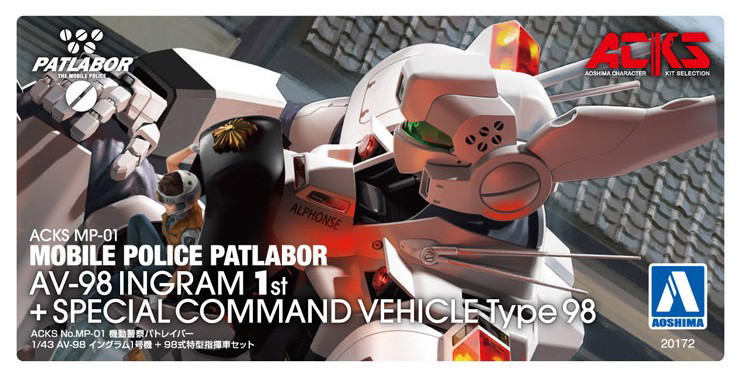 MP-01 ACKS 機動警察パトレイバー 1/43 AV-98 イングラム1号機 ＋ 98式特型指揮車セット